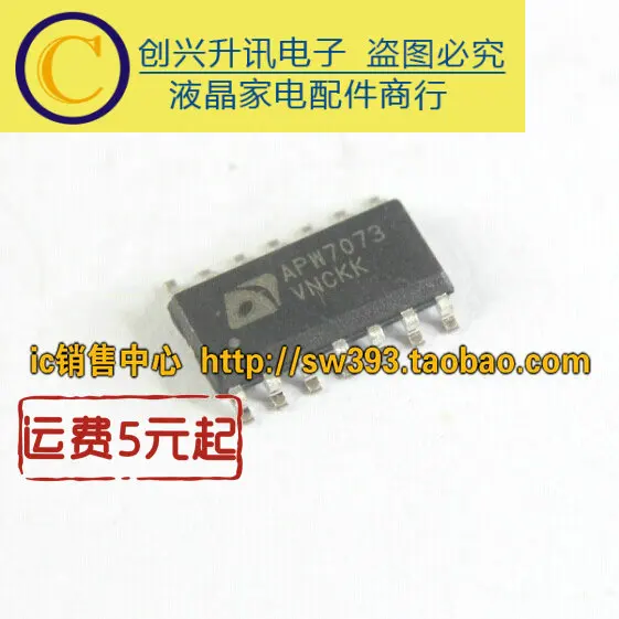 5 предметов в партии, APW7073