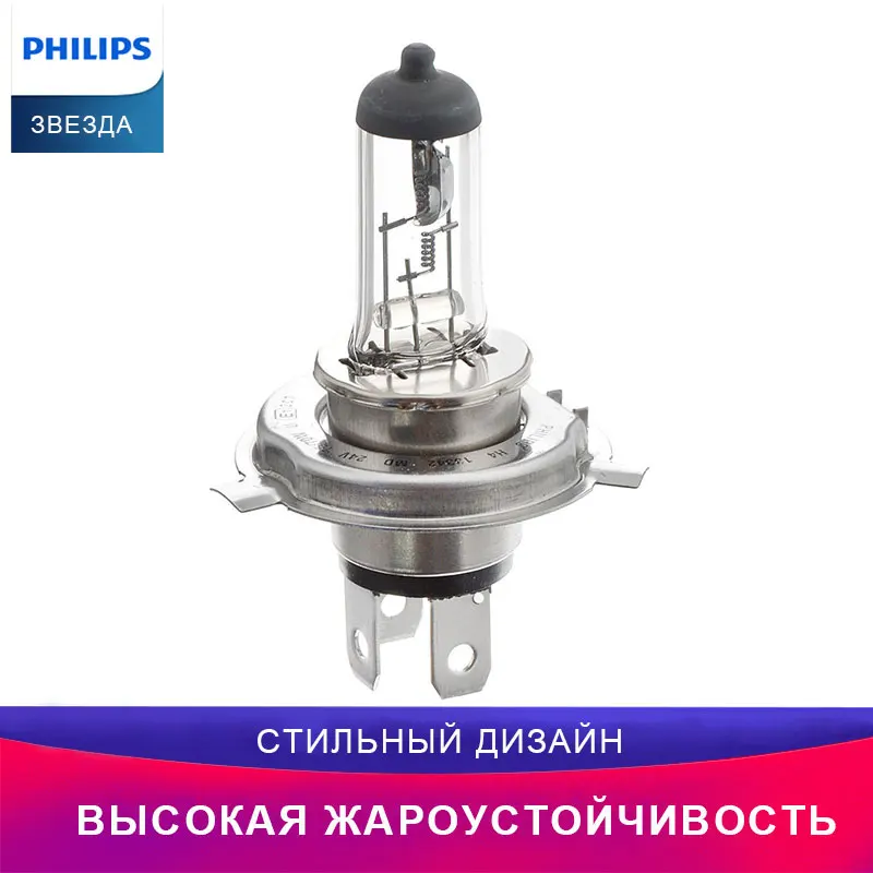 Philips лампа для автомобильных фар H4 12342PRC1 автомобиль Лампочка Противотуманные