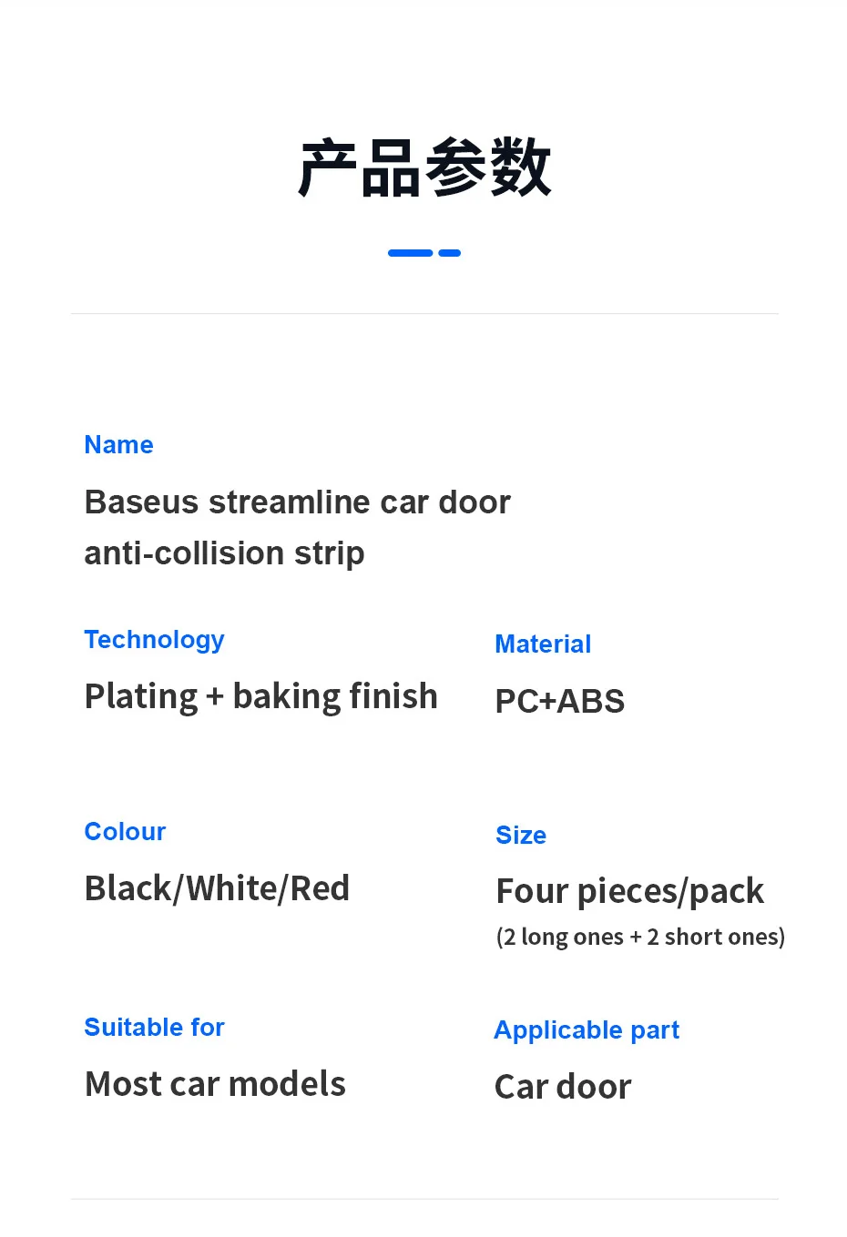 Baseus 4 шт. защитные накладки для автомобильных дверей защитные насадки для углов охранники дизайн декоративная накладка защитная полоса Защита от царапин защита двери автомобиля Crash Bar