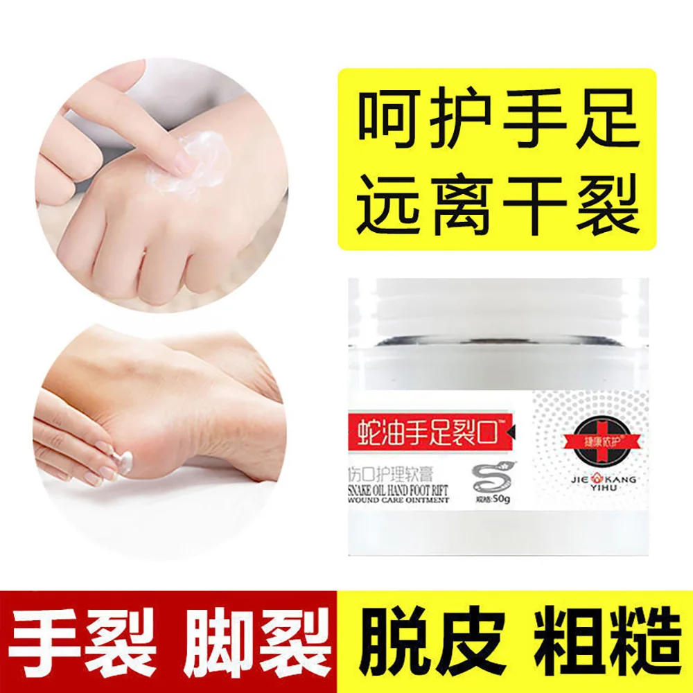 

Genuine snake oil hand and foot crack cream wound care anti-dry and crack repair ointment