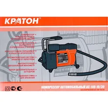 Компрессор автомобильный Кратон AC-140-10/30 140 Вт 10bar 30 л/мин