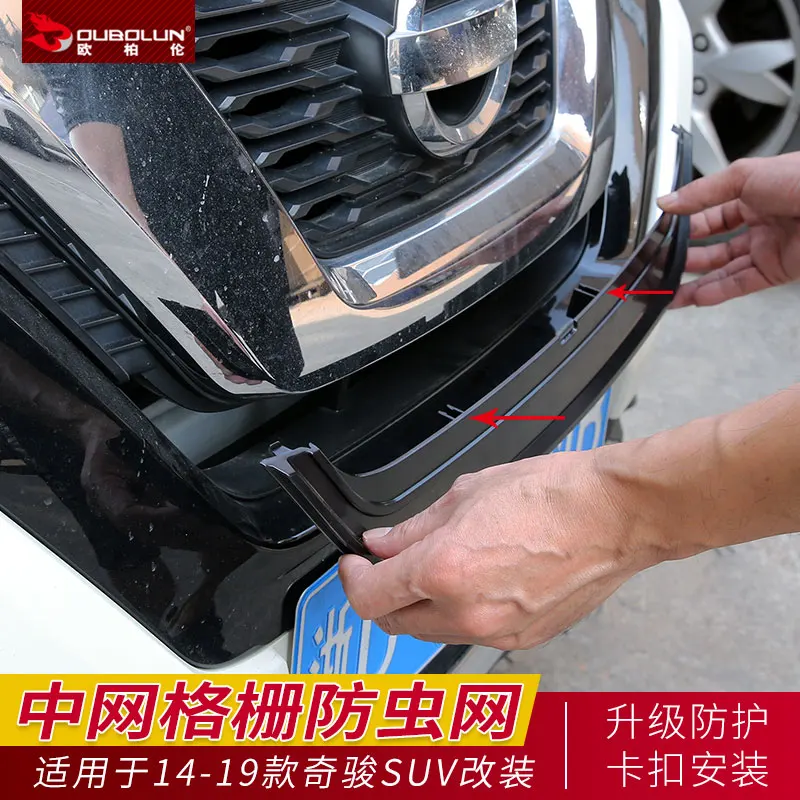 For Nissan X trail T32 X-trail- Net grille insect netWater tank insect net Insect-proof sandstone leaves Car supplies