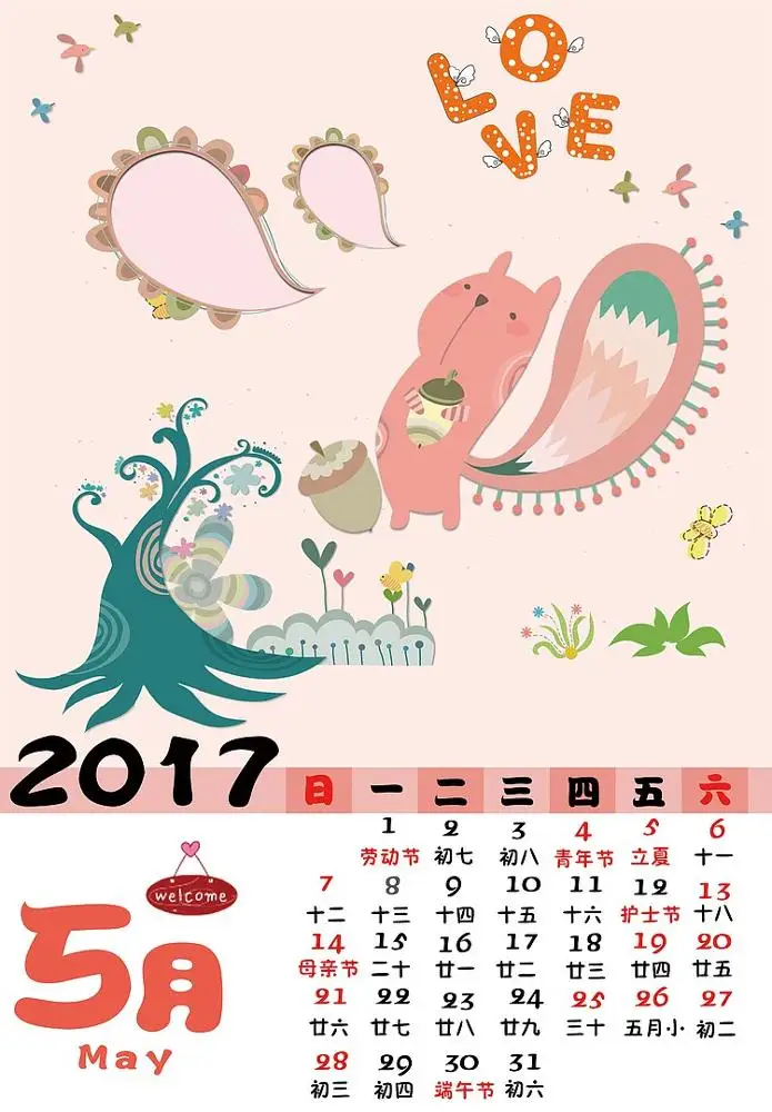 卡通可爱创意挂历17年5月背景素材背景图片素材免费下载 图片编号yrvwjxog Pngbag素材网