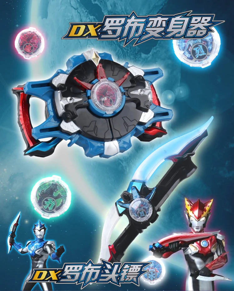 Ultraman Rob Shapeshifting Robot Summon Device DX Ultraman Crystal Ultraman Rob Xlugger Toy Sets