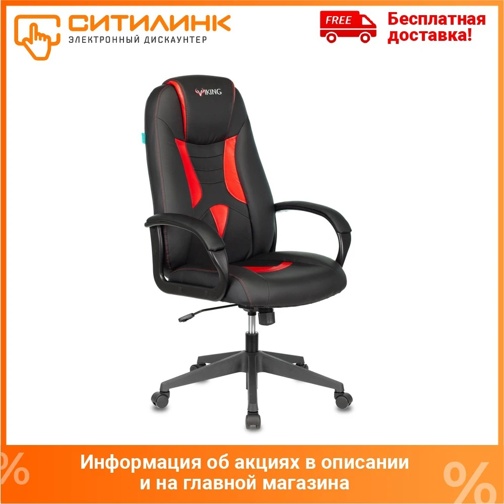 Кресло игровое БЮРОКРАТ VIKING-8N на колесиках искусственная кожа черный/красный
