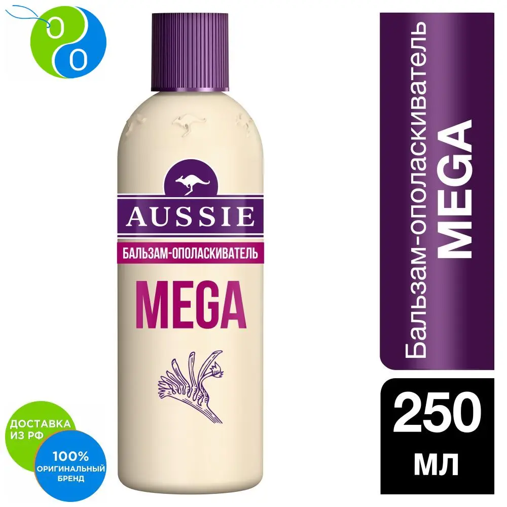 Бальзам-ополаскиватель Aussie Mega Для всех типов волос 250 мл | Красота и здоровье