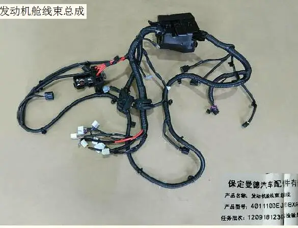 

4011100EJ08XA The Great Wall C30 электропроводка для двигателя CC7150CE00, CC7150CE05, CC7150CE01