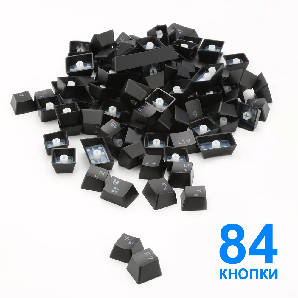 Русские колпачки для клавиш Redragon 87 механической клавиатуры в стиле Cherry MX включая