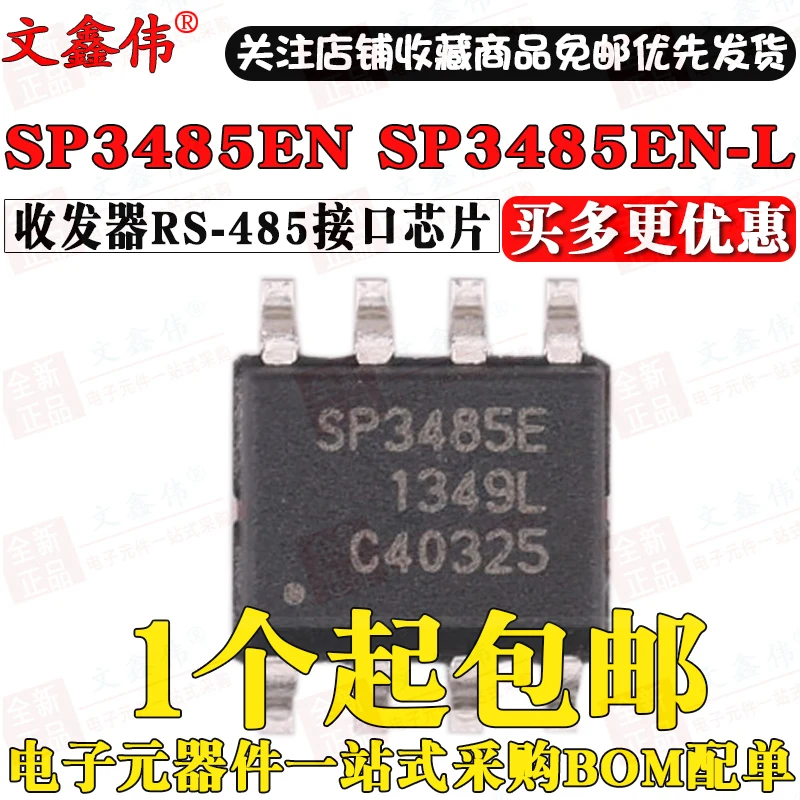 10 шт./лот SP3485EN SP3485EN-L лапками углублением SOP-8 RS-485