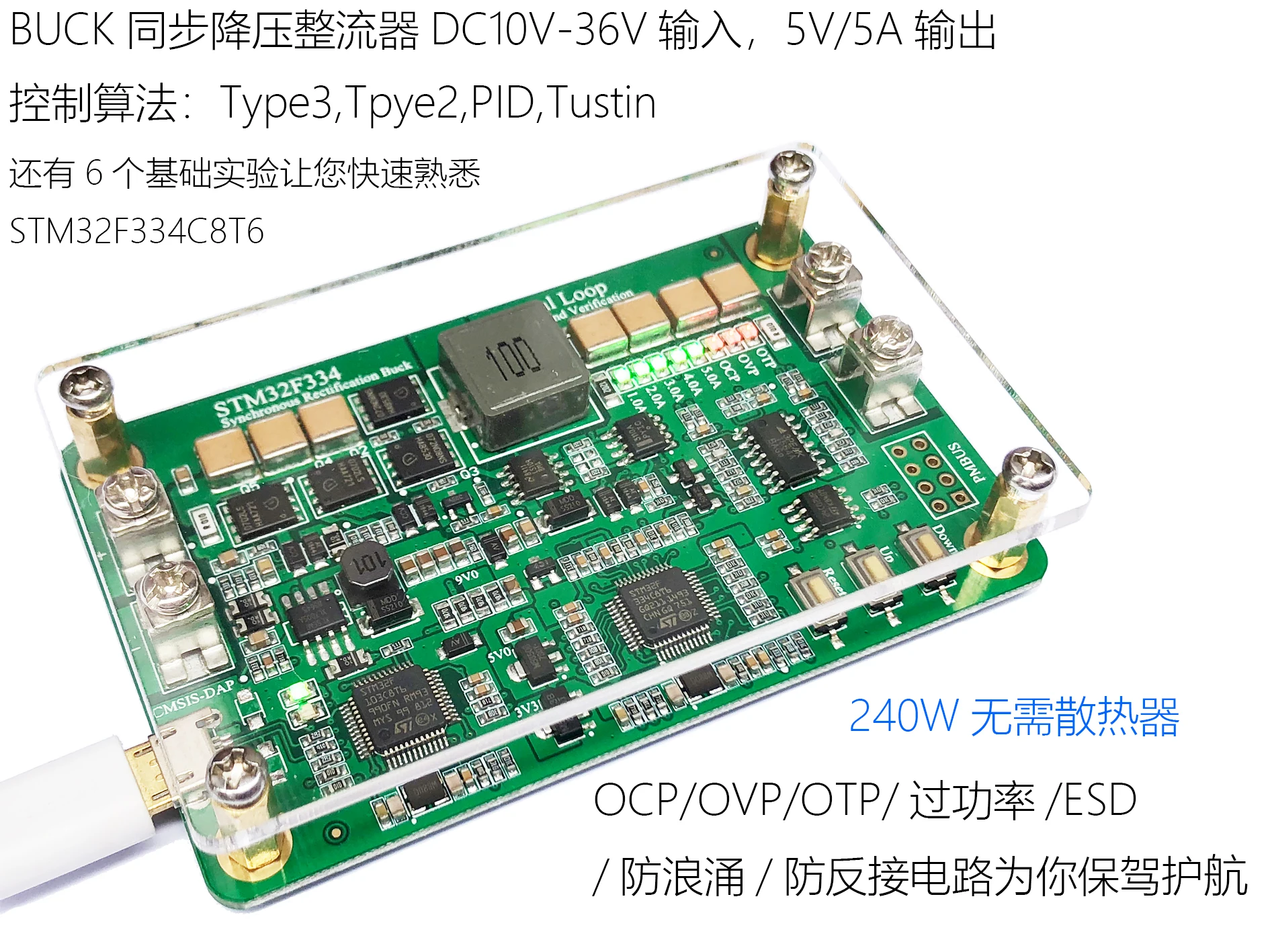 Плата разработки цифровой мощности плата STM 32f334 модуль питания|Датчик ABS| |