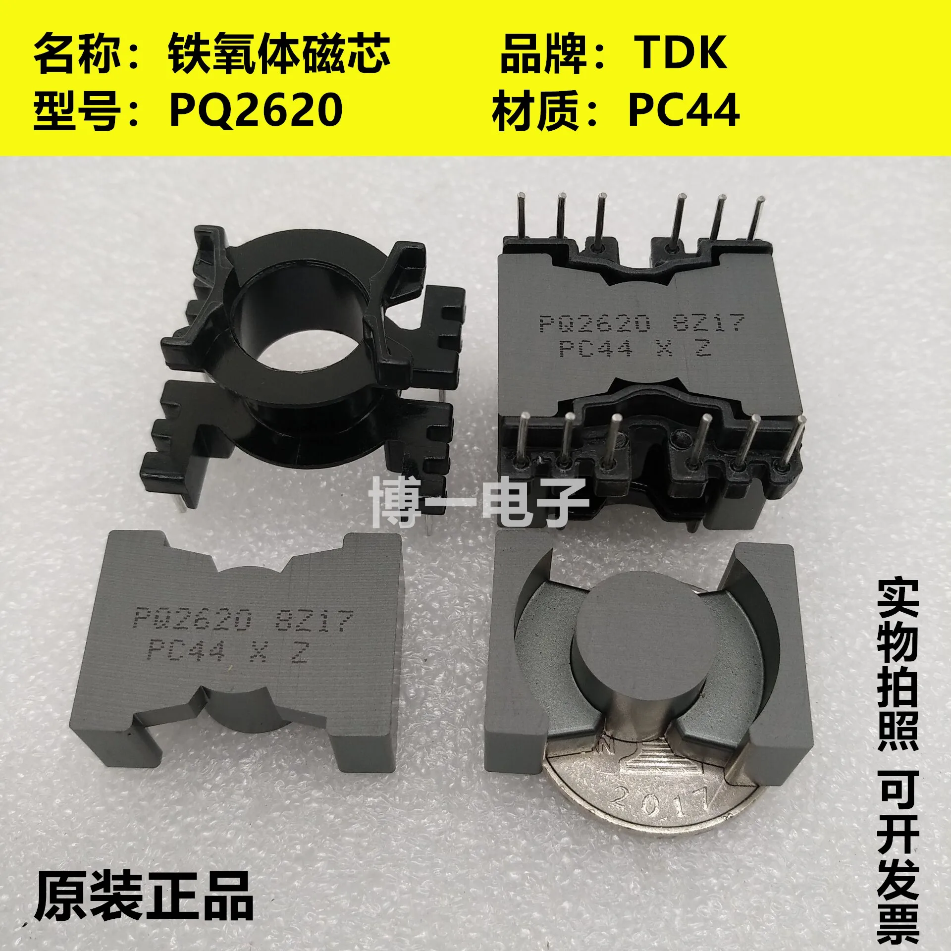 Original TDK PQ2620 Imported Ferrite Core PC44 Material Can Be Equipped with Vertical 6+6 Skeleton | Обустройство дома