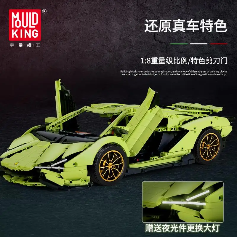 MOULD KING 13056 Lamborghini Hyper