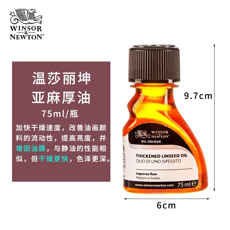 Oils - Winsor & Newton Oil Colour Oil, Thickened Linseed Oil, 75ml