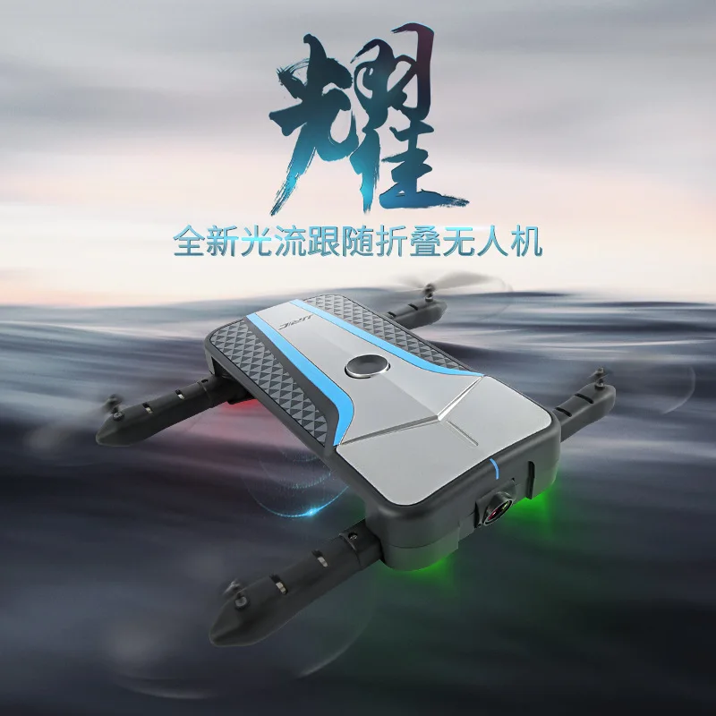 

Jjrc Yao H62 Optical Flow Positioning Automatic Follow Set High WiFi 720P Webcam Quadcopter Unmanned Aerial Vehicle