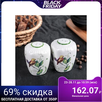 

Set for spices "Green Garden", 2 pcs: salt and pepper shaker 130 ml