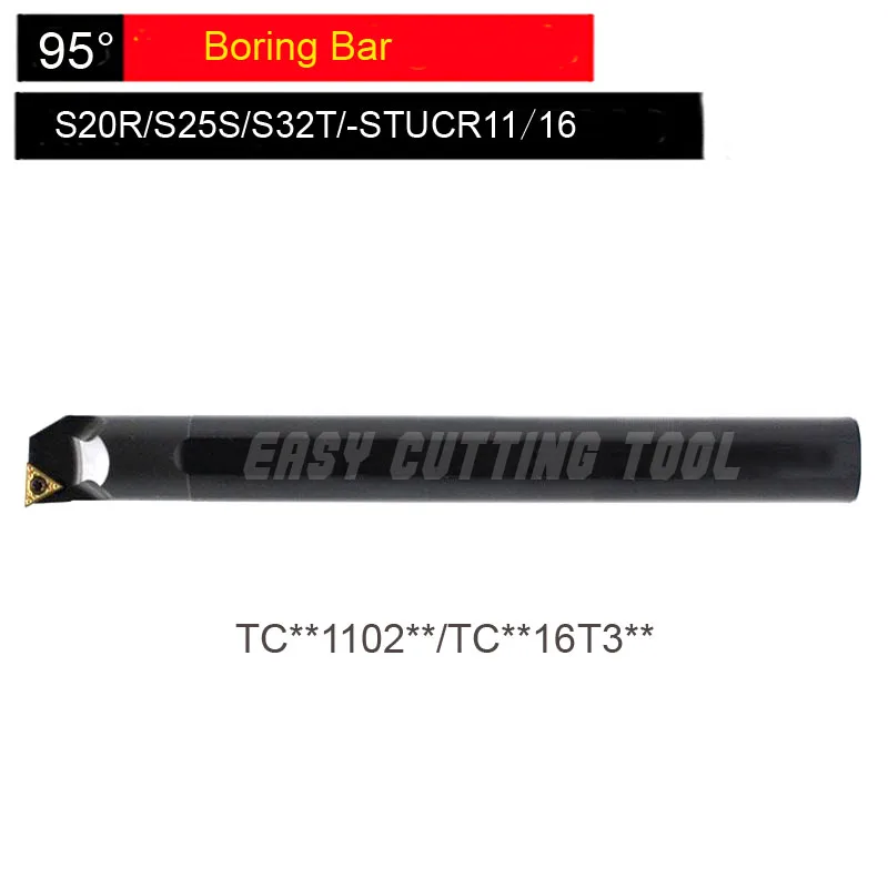 S20R/S25S/S32T STUCR11/STUCL11 STUCR/L16 * 1 шт. расточный стержень 95 градусов резец для внутренней
