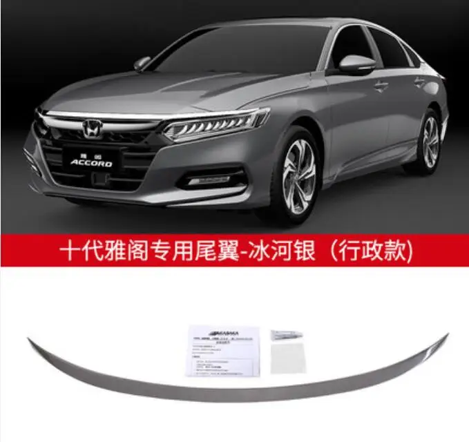 ABS заднее крыло багажника выступ Спойлеры Подходит для Honda Accord - Цвет: ice silver A