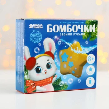 

Set for creativity " bath Bombs. Make a wish»