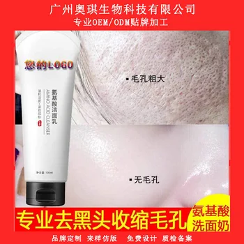 

ao qi Deep Cleaning Oil-control Moisturizing Cleanser Amino Acid Cleansing Foam Cleanser Mild Stimulate
