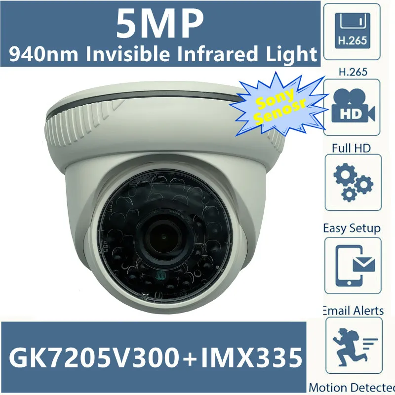 Невидимая инфракрасная купольная камера Sony IMX335 940 нм 5 МП GK7205V300 2592*1944 H.265 для