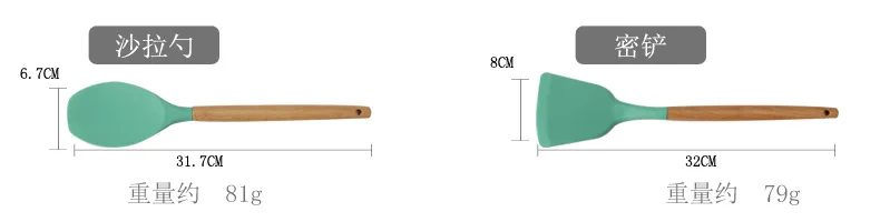 Creative Kitchen Tool Silicone Wood Handle Kitchenware 11 Sets Customizable Silicone Pot Shovel and Spoon Set cooking tools