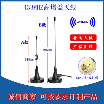 

433mhz Will Sucker Antenna 433m Modular High Gain Omnidirectional Antenna 433m Number Biography Transmission Antenna Sma Head