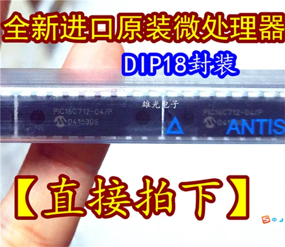 5 шт. PIC16C712-04 PIC16C712-04I P DIP18 новое и оригинальное