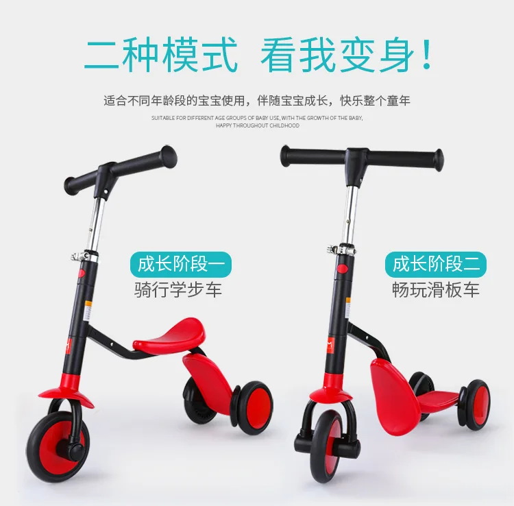 Perfect 2-6 year old baby bicycle scooter 2in1 balance car Balancer Tricycle Tri-in-one Baby Skateboards Foreign Trade 1