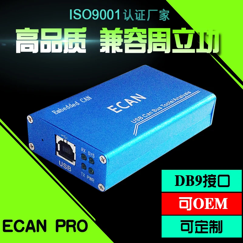 8 channel usb to can debug card zlg Zhou Ligong bus analysis module J1939 | Инструменты