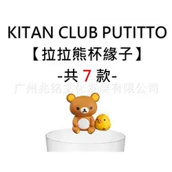 Putitto Odd светло-коричневые легко фигурка медведя рилаккума чашки изолятор Чай чашки повесить Капсула Ящик для игрушек играть