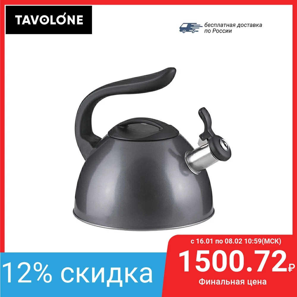 Чайник TAVOLONE &quotGIULI&quot 2.5 л.|Заварники| |
