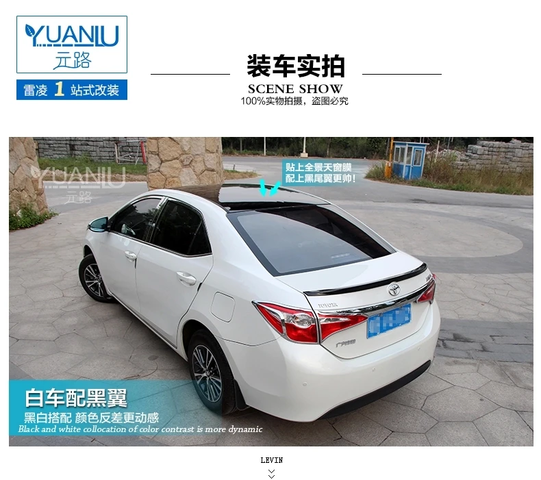Подходит для Toyota levin углеродного волокна задний спойлер