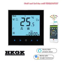 2P вентилятор coilwifi термостат-клапан пропорциональный интеграл для регулируемых 0-10 V, 24 v, 95-240VAC опционально