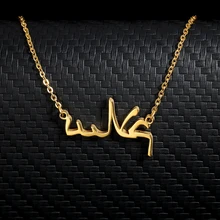 Personalized Custom Arabic Letter Name Necklaces For Women Men Gold Silver Stainless Steel Long Chain Pendant Necklace Jewelry