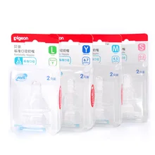 Pigeon BA28-BA31 стандартная диафрагма силиконовая соска 4 шт. модельный пакет из 2 прозрачных коробок