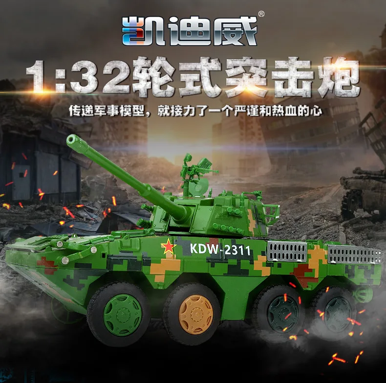 1: 32 Wheeled Assault Gun Armoured Car Personnel Carriers(APC) Model Military Model Wheeled Armoured Car Alloy Tank