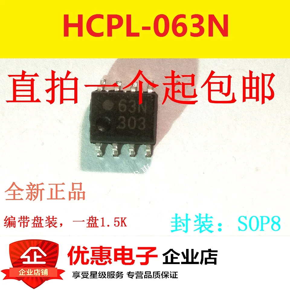 10 шт./лот HCPL-063N 63N