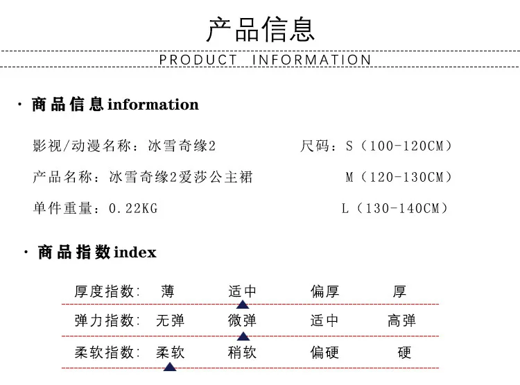 ice snow fate 2aisha princess skirt _ 02.jpg