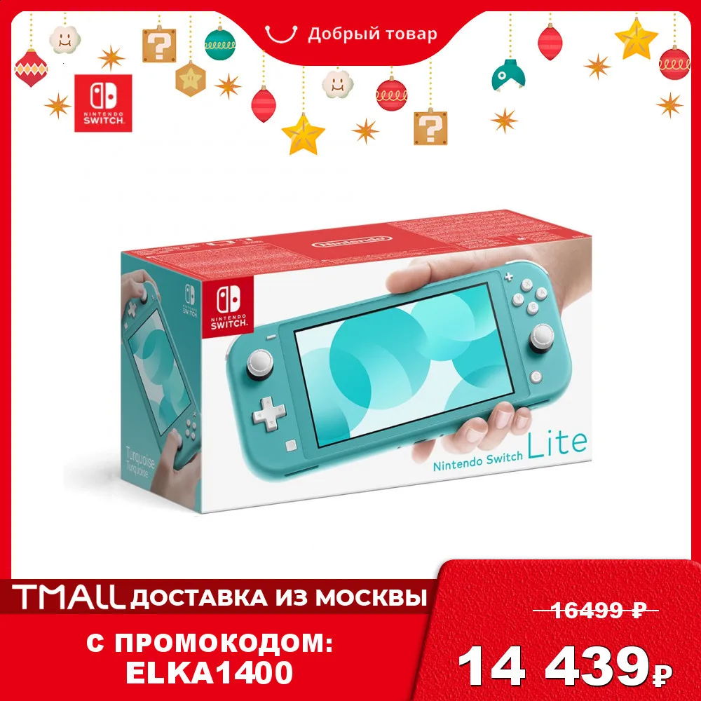 Игровая приставка Nintendo Switch Lite Игровая приставка Nintendo Switch Lite