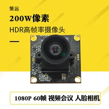 200 Вт пикселей USB видео конференц-модуль камеры рекламный автомат торговый автомат распознавание лица 1080P60 рамка