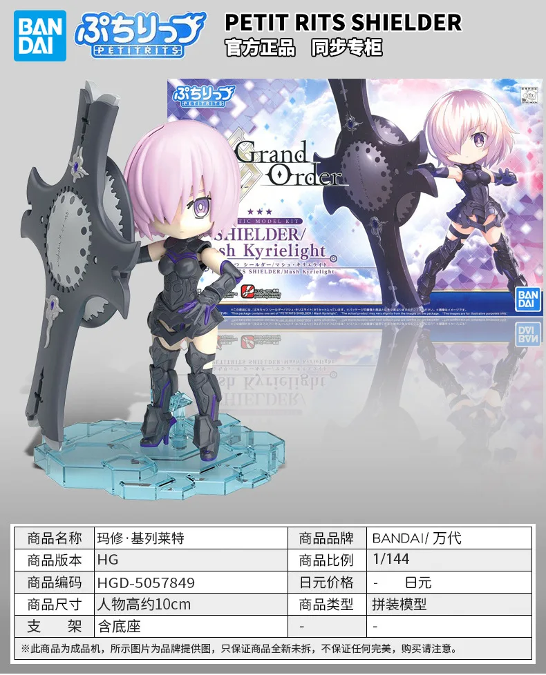 Bandai подлинный продукт щит мать школьница ma xiu • Gilead Wright Собранная Модель Коллекция гаражный комплект