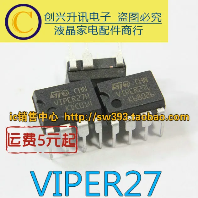5 предметов в партии, VIPER27H VIPER27L DIP-7