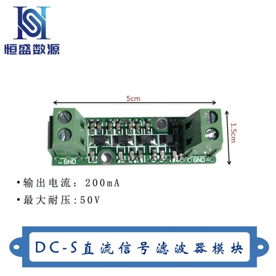 Type3 DC-L DC источник питания модуль фильтра сигнала фильтр низких частот - Цвет: Type3