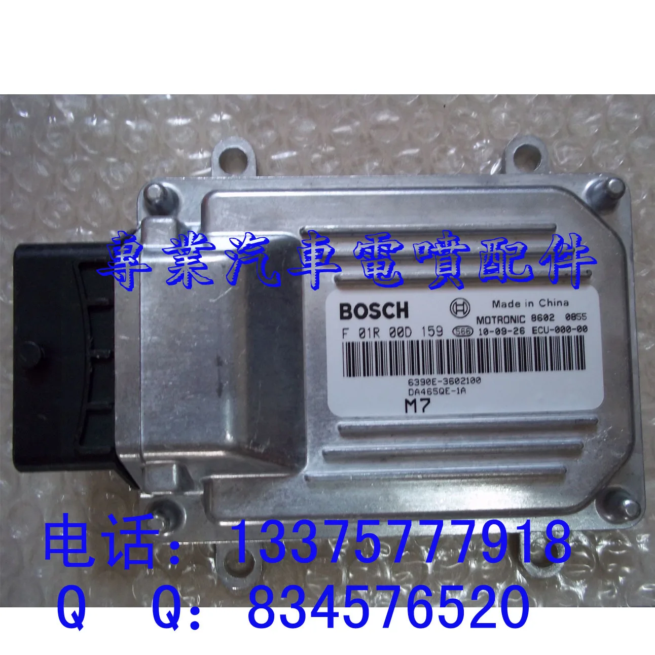 Компьютерная плата двигателя автомобиля ECU F01R00D159
