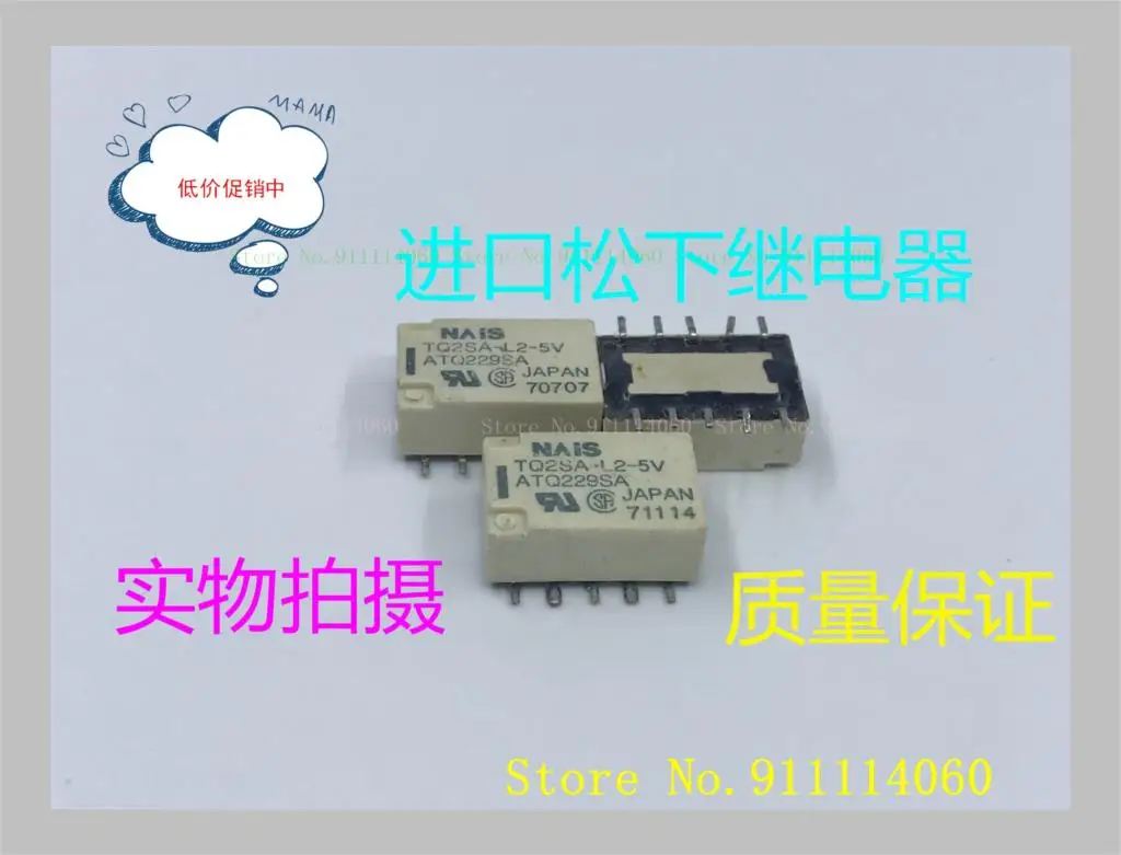 TQ2SA-L2-5V ATQ229SA | Электронные компоненты и принадлежности