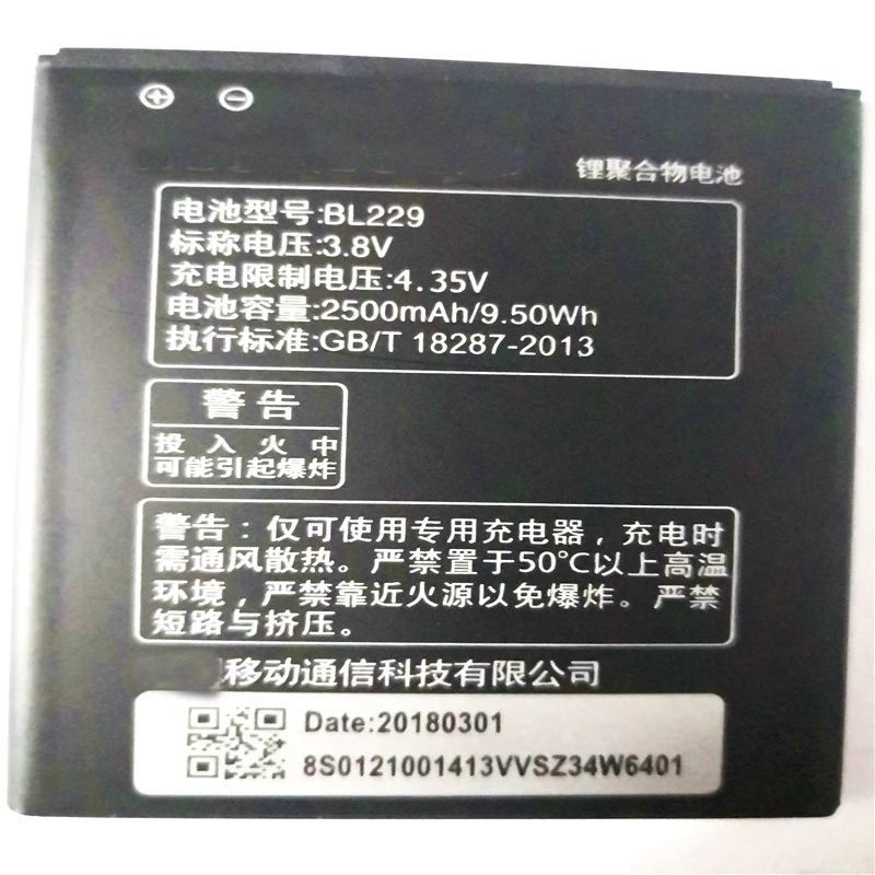 Аккумуляторная батарея BL229 BL 2500 229 мАч литий-ионный аккумулятор для Lenovo A8 A808T A806
