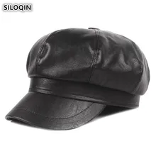 SILOQIN, элегантная женская модная брендовая Кепка, Осень-зима, женские шапки из искусственной кожи, кепка Newsboy, Snapback, Женская Студенческая шапка