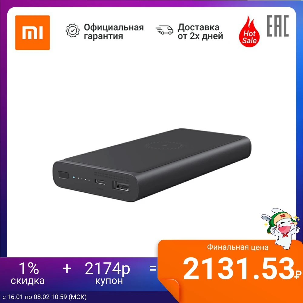 Внешний аккумулятор XIAOMI 10000 mAh Mi Wireless Power Bank|Внешние аккумуляторы| |