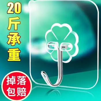 

[1/2/5/10] Pull off Guaranteed Compensation Strong Adhesive Traceless Hook Cute Dormitory Wall Door Suction