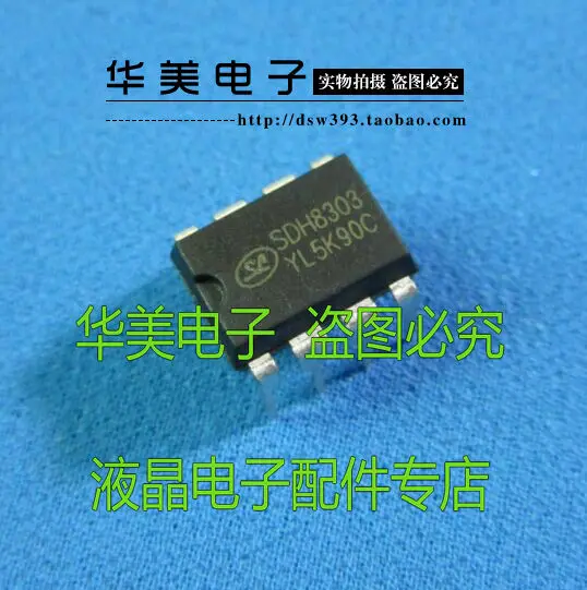 SDH8303 чип управления питанием DIP-8